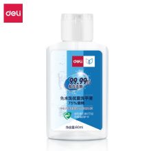 得力（deli） 31000 60ML免洗抗菌洗手液（单位：瓶）