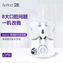 艾优（APIYOO） CF8 电动脉冲洗牙器 白色 （单位：台）