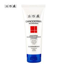 片仔癀 100ml 灵芝臻养按摩洁肤乳 白色（单位：瓶）