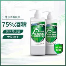 可立仕 1L/瓶 免水消毒凝胶洗手液 单位：瓶