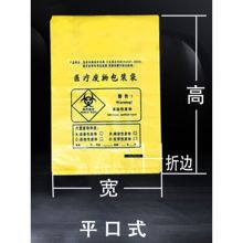 国产 18L 医用垃圾袋 100个/扎（单位：扎）