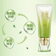 百雀羚 SPF50PA++ 40g 水嫩精纯防晒隔离乳 绿色（单位：支）