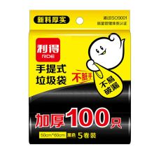 利得 背心式 垃圾袋 50cm*60cm*100只 黑色 （单位：袋）