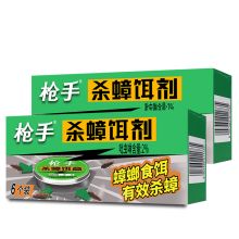枪手 杀蟑饵剂 6个 单位：盒