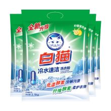 白猫 冷水速融去渍无磷洗衣粉 2.5kg*4袋(单位：组)
