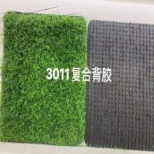 领航 3.0 11针复合背胶-202111200005 - 仿真草坪 1*1