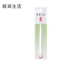 极简生活 6006 软刷毛宽头牙刷 1支