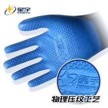 星宇 FA609A698 劳保手套优耐保半浸乳胶压纹手套（单位：付）