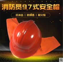 国产 02款消防头盔 韩式消防头盔 抢险救援头盔 防砸防护安全帽  （单位：个）
