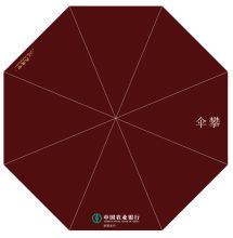天堂 农行定制307E伞 蓝色、棕色（单位：把）