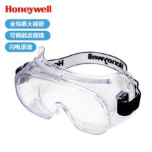 霍尼韦尔 2021D4-2500000-9998包2lbfh095眼（面）部防护-防尘镜 （普通） 单位：付