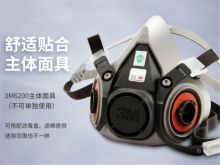 3M 6200+6005 七件套 防毒口罩 灰色(单位：套)