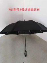 国产 雨伞 701型号 8骨纤维碰起布 黑色（单位：把）