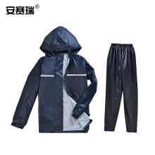 安赛瑞 28715 透气分体雨衣套装4XL 藏青色 单位：件
