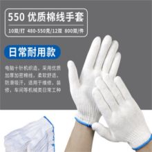 美康 中号 线手套 白线 (单位:副) 白色