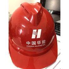 梅思安 V-Gard-500 ABS豪华型一指键帽衬 V型有孔安全帽 红色 单位：顶