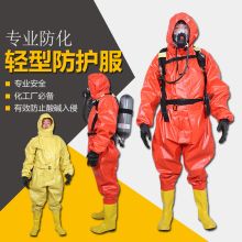 业安（YEAN） RFH-01 耐酸碱连体防化服  (单位：套) 橙色