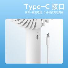 紫米 AF215B 手持小风扇usb可充电 白色 1个装（单位：个）