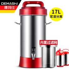 德玛仕 DJ-20A+1 商用豆浆机 银灰色（单位：台）