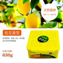 车乐宜 1105 柠檬固体香薰（单位：盒）
