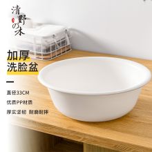 清野の木 33CM  小号加厚耐用塑料洗脸盆 象牙白(单位：个)