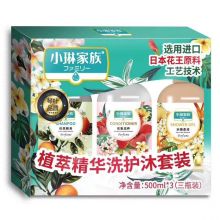 小琳家族 500ml*3 植萃洗护三件套装（单位：套）