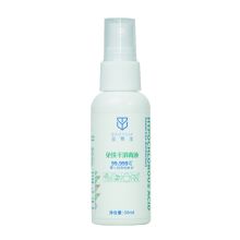 宝易佳 次氯酸免洗手消毒液 50ml