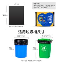 国产 120*140 垃圾袋大号平底120*140cm 50只装（单位：包） (单位：包)