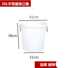 国产 30L大白桶塑料不带盖  白色（单位：个）
