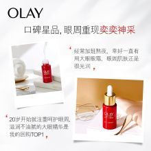 玉兰油 15ml 大眼精华眼霜眼部精华液 （单位：瓶）