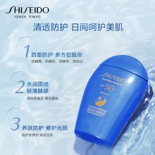 资生堂 蓝胖子50ml装新艳阳夏臻效水动力防晒乳  (单位:瓶)