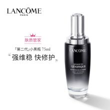 兰蔻（Lancome） 75ml小黑瓶礼盒装全新肌底补水保湿修护精华液 (单位:瓶)