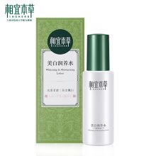 相宜本草/INOHERB 美白润养水漾柔滑 爽肤水 YC 120ml