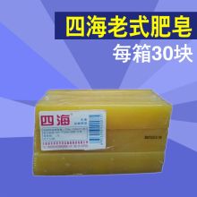 四海 7.3KG 220g*30块整箱 肥皂 不含磷 温和刺激不伤手 去污力强 深黄色 (单位:箱)