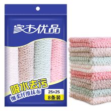 家杰 JJ-MB02 厨房清洁抹布家务清洁除油抹布洗碗吸水抹布8条 单位:包