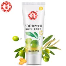大宝/Dabao SOD滋养 护手霜 YC 60g