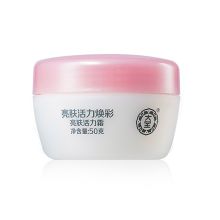 大宝/Dabao 雪肤活力 面霜 YC 50g