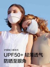 蕉下/bananaunder 远山灰 . 防晒口罩 1个