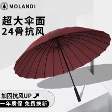 莫兰迪 5003 24骨 雨伞 酒红色(单位：把)