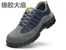 瑞道 RD-LBX  防穿刺防砸劳保鞋（橡胶鞋底、网布翻毛牛皮）（单位：双）