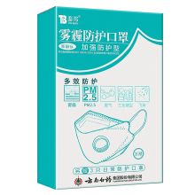 云南白药 防尘防霾A级 防尘口罩 150*125 3枚装 白色 单位:袋