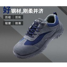 国产 A-2033耐油防滑防刺穿耐6KV电压防砸 劳保鞋 单位：双