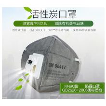 3M 9041V耳带式活性炭口罩独立包装（单位：只）