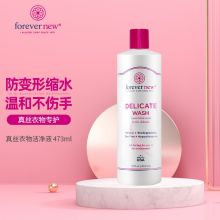 芳新  473ml  真丝精致衣物  洗衣液（单位：瓶）