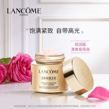 兰蔻（Lancome） 60ml礼盒装臻颜精萃菁纯面霜 (单位:套)