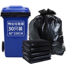 利得 特大号袋装物业黑色加厚垃圾袋80*100cm 20只+10只平装（单位：套)