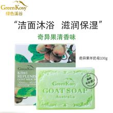 绿色溪谷 奇异果 ^ 羊奶皂 100g