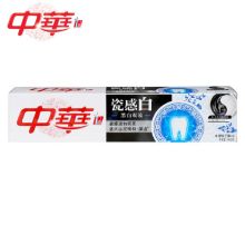 中华/Zhonghua 瓷感白 黑白双效 牙膏  YC 140g