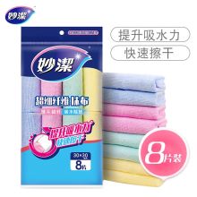 妙洁/MIAOJIE  超纤 抹布  8入   8入 