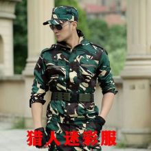 北极绒 XL码 全涤工装迷彩服套装（单位：套）